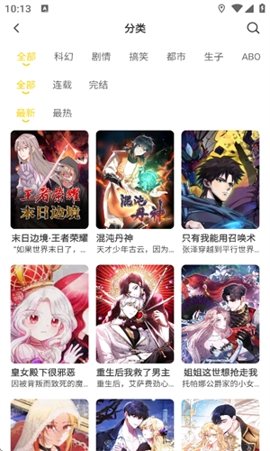 小黑猫漫画app官方版