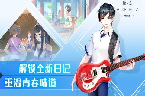 兰空手游官网版下载
