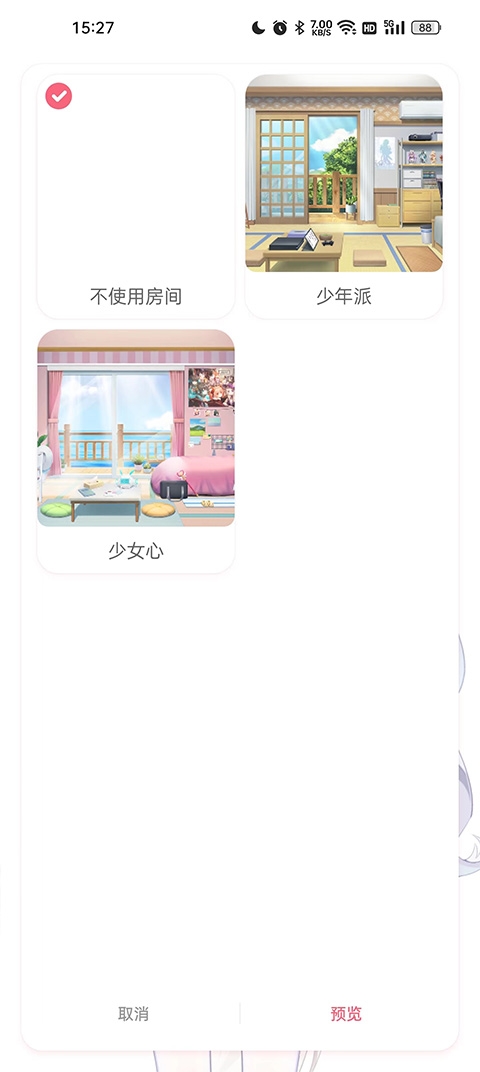 兽耳桌面纯净版下载