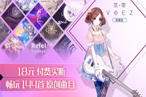 兰空手游官网版下载