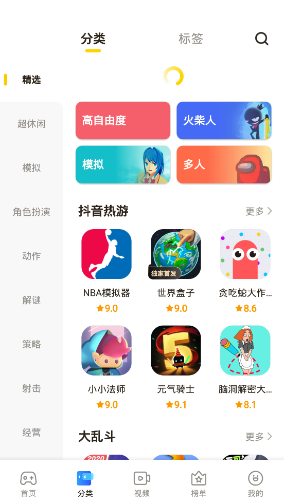 MomoYo游戏盒子官方版下载