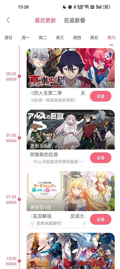 兽耳桌面纯净版下载