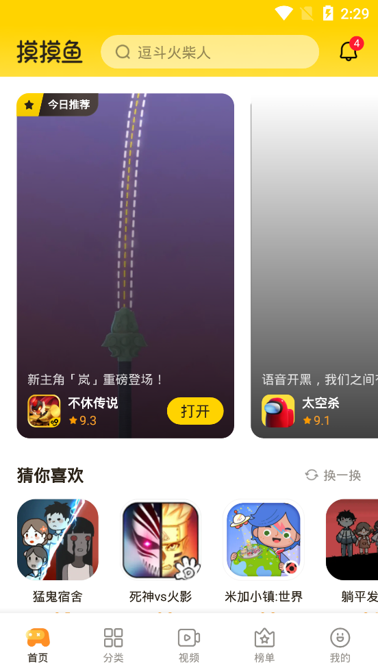 MomoYo游戏盒子官方版下载
