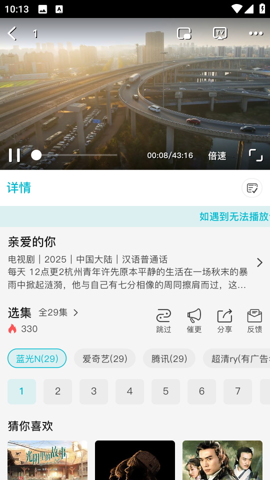 酷鱼影视下载最新版本