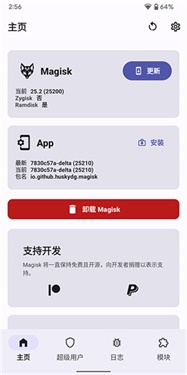 德尔塔面具官网版下载
