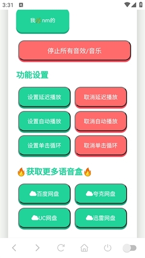 刘海柱语音盒最新版本