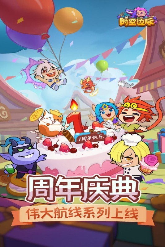 时空边际九游版