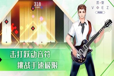 兰空手游官网版下载
