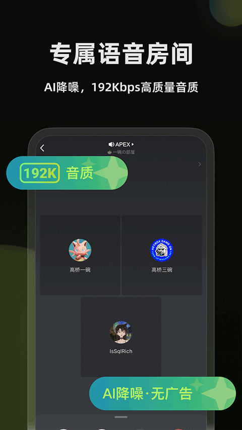 黑盒语音下载安装手机版