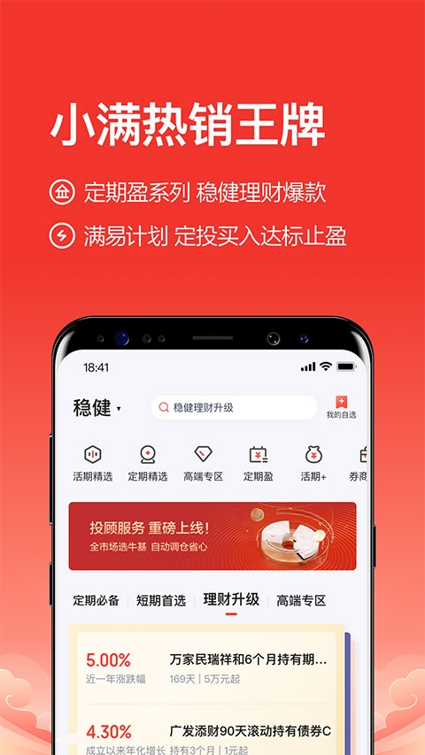 度小满理财app最新版