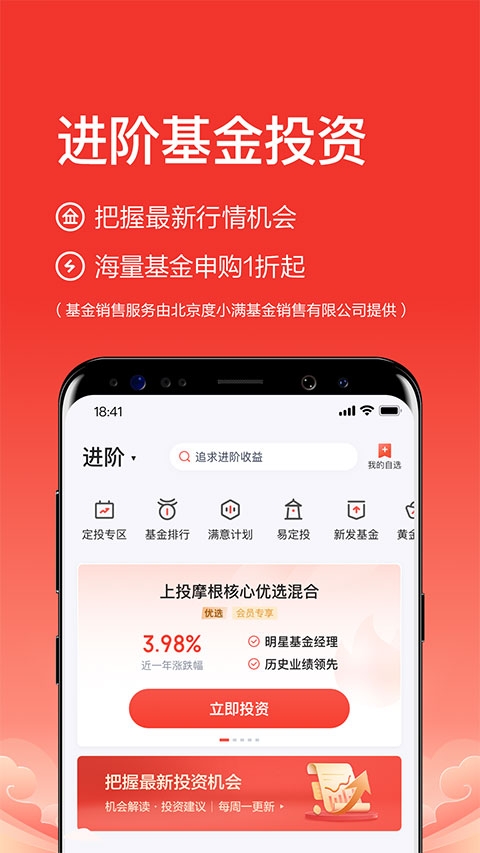 度小满理财app最新版