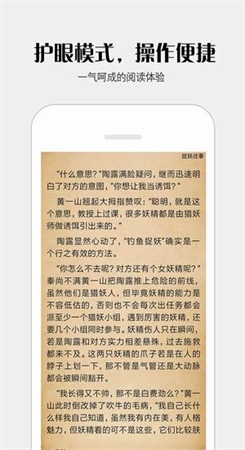 派派小说免费版下载