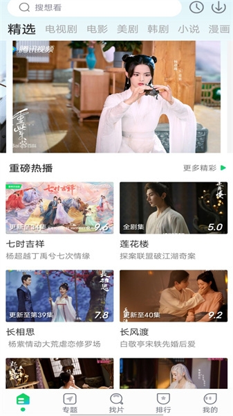 优选视频追剧软件下载免费