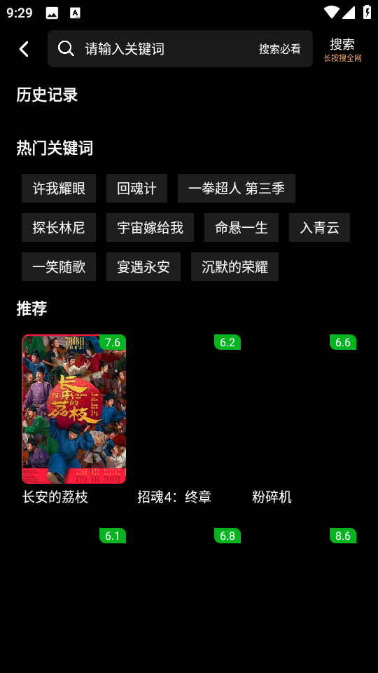 哪吒视频无广告版