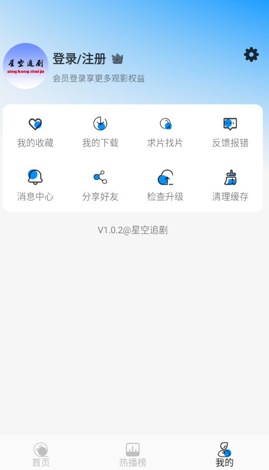 星空追剧最新版下载