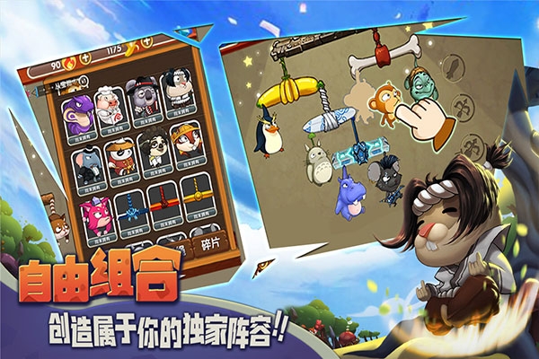 猴子很忙官网版游戏下载