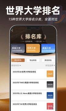 指南者留学机构官网版下载
