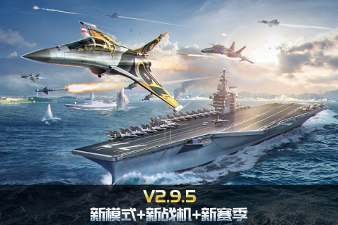 空战争锋九游版