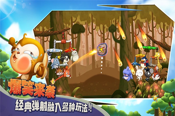 猴子很忙官网版游戏下载