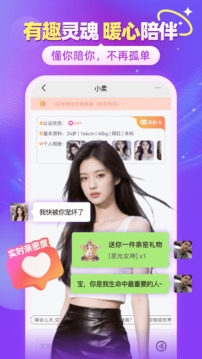 闪聊闪约手机版下载