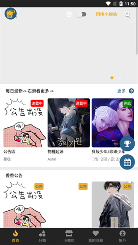香香腐宅boylove下载正版