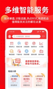九方智投app下载安装最新版