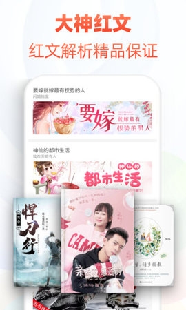 派派小说免费版下载