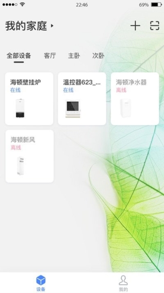 海顿云家全智能手机版下载