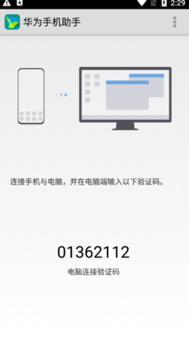 hisuite华为手机助手下载安装
