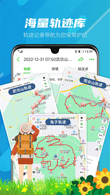 两步路户外助手免费下载