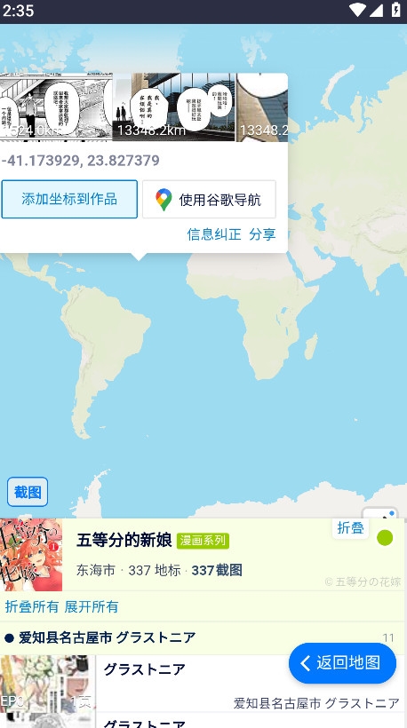 ANITABI官方版下载
