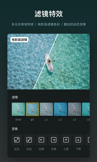 vn视频剪辑中文版下载