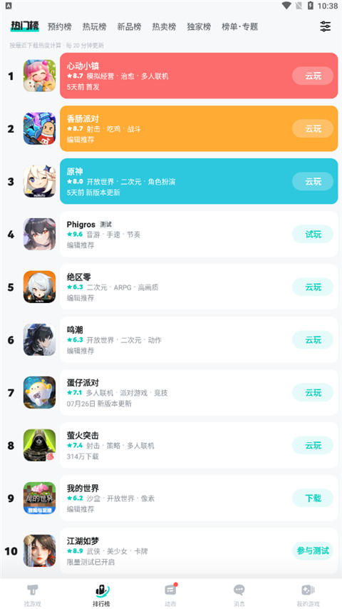 taptao官方免费下载
