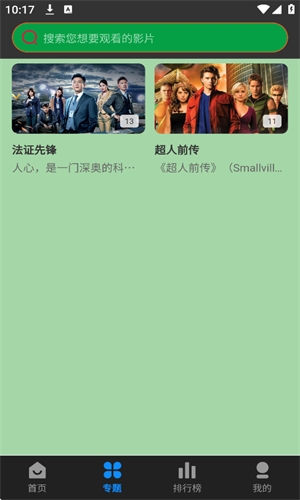 暮云影视app下载安装