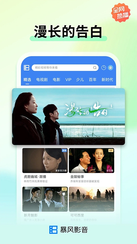 暴风影音播放器免费版下载