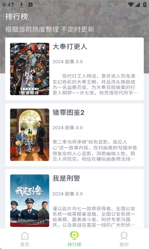 果茶影视去广告下载