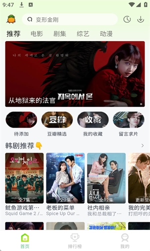 果茶影视去广告下载