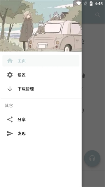 天天悦听音乐app下载最新版