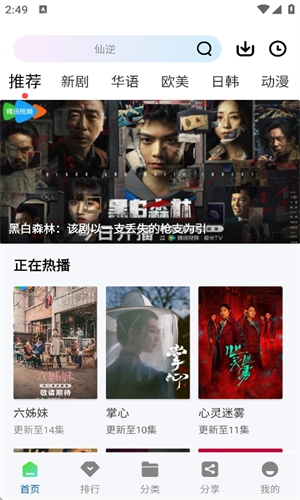 枫叶视频电视剧下载