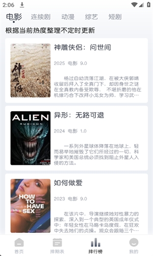 猫放影视app官方下载