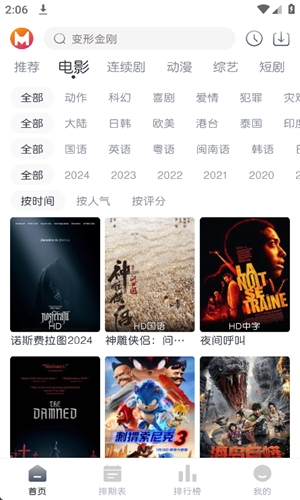 猫放影视app官方下载