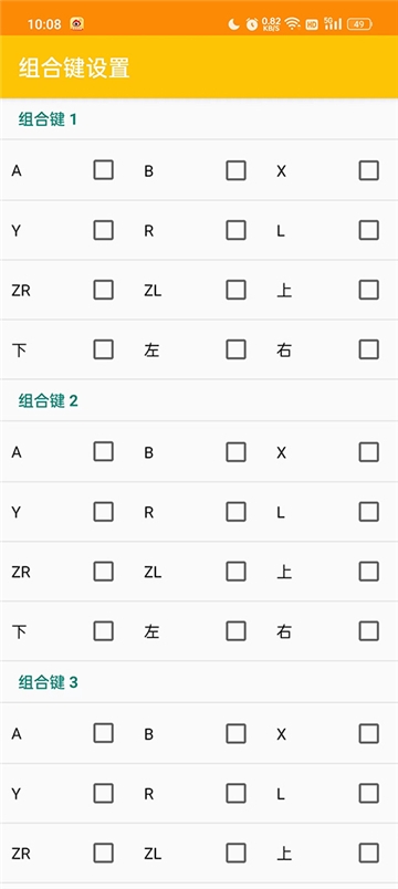 citra模拟器安卓版最新下载