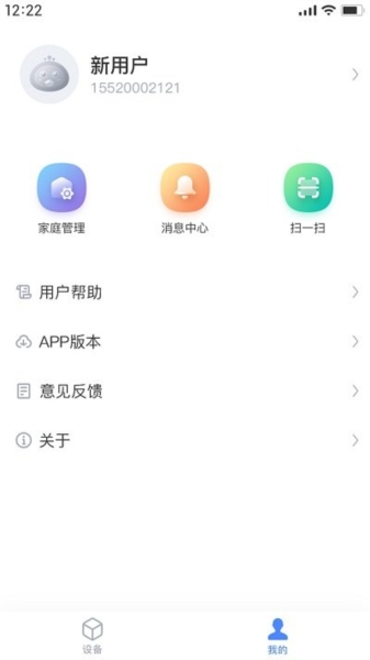 海顿云家全智能手机版下载