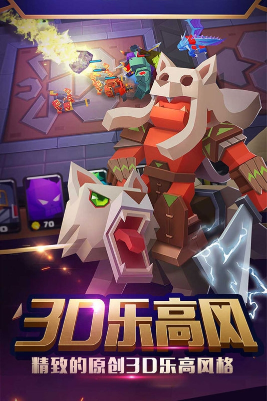 战就战官方正版下载