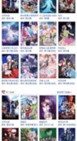 233动漫下载免费版