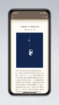 锤子便签App官网版下载
