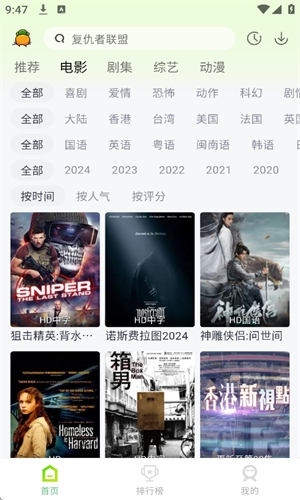 果茶影视去广告下载