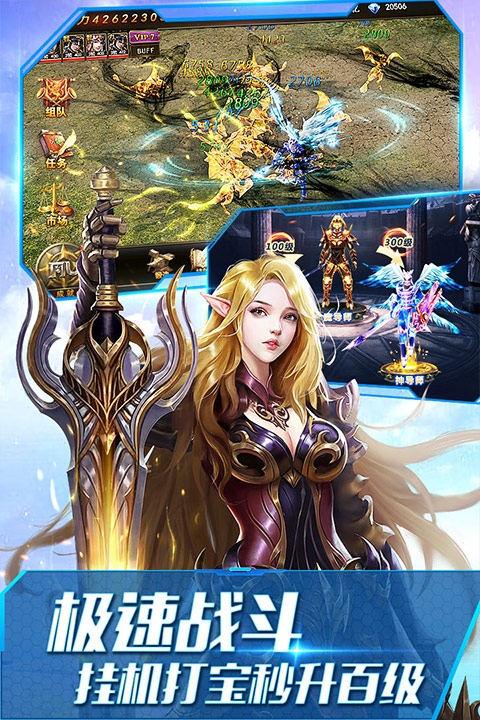 大天使之剑H5手游官网版下载