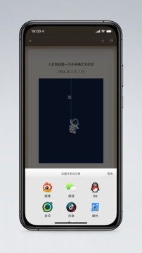 锤子便签App官网版下载