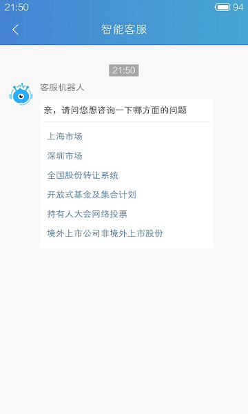 中国结算app查询股票账户